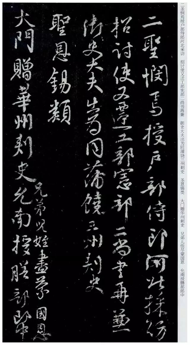 顏真卿《祭伯父文稿》書法作品欣賞