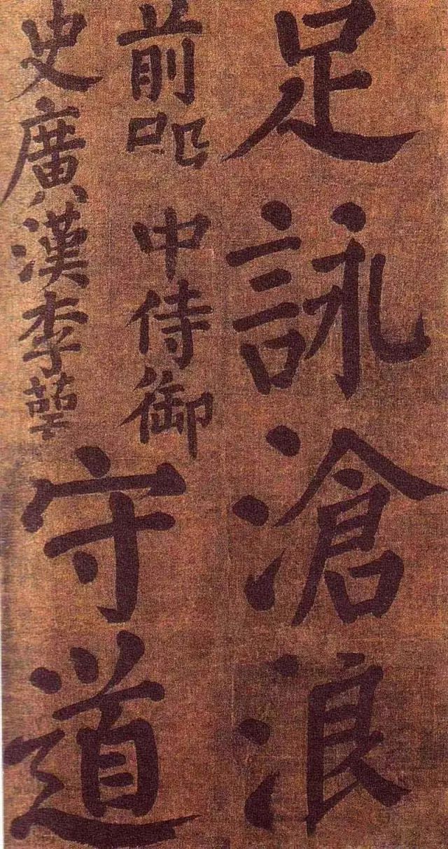 顏真卿《竹山潘氏堂聯(lián)句》書法作品欣賞