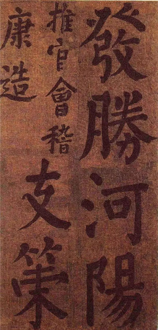 顏真卿《竹山潘氏堂聯(lián)句》書法作品欣賞