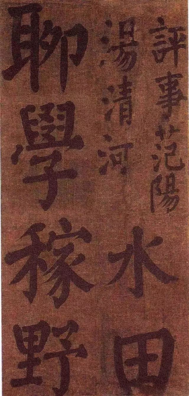 顏真卿《竹山潘氏堂聯(lián)句》書法作品欣賞