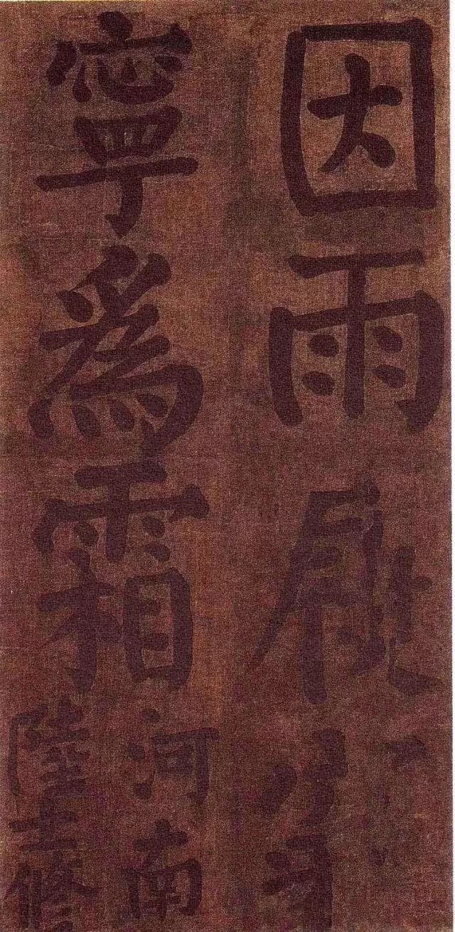 顏真卿《竹山潘氏堂聯(lián)句》書法作品欣賞