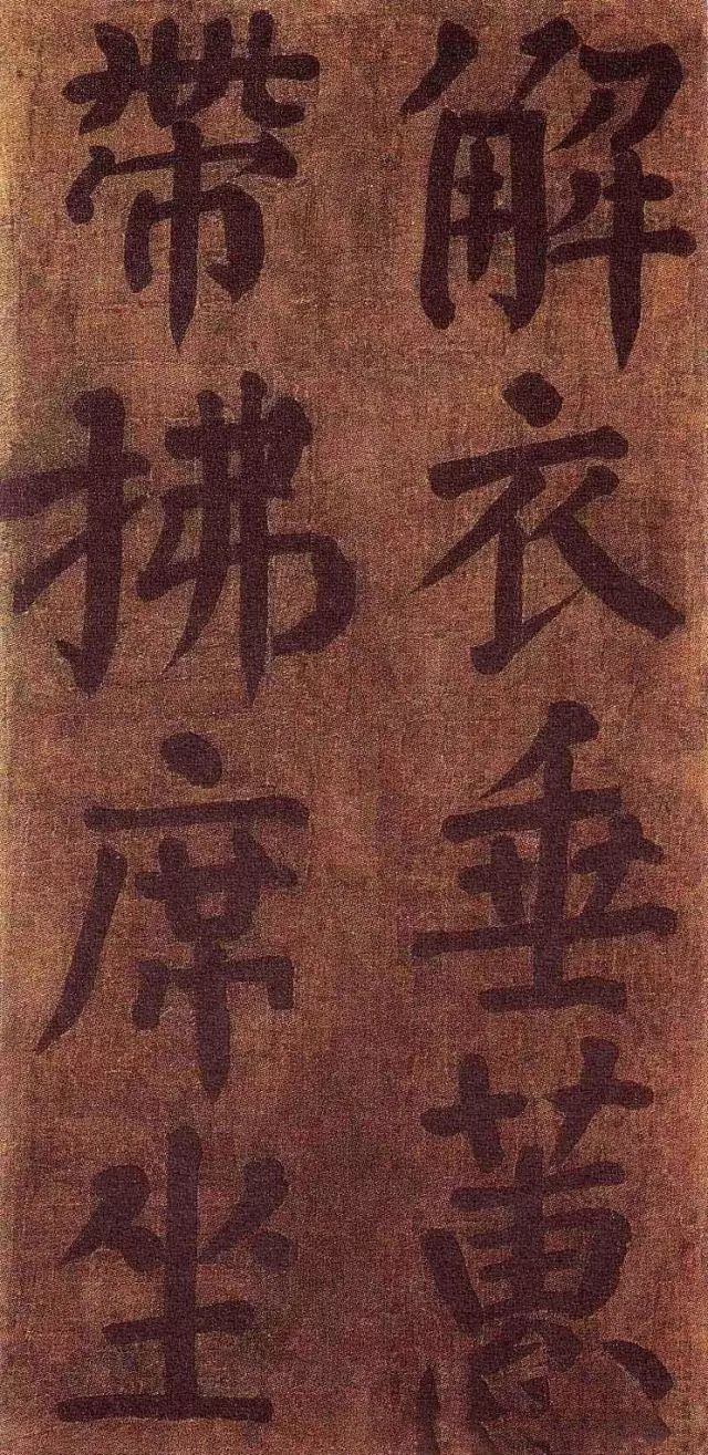 顏真卿《竹山潘氏堂聯(lián)句》書法作品欣賞