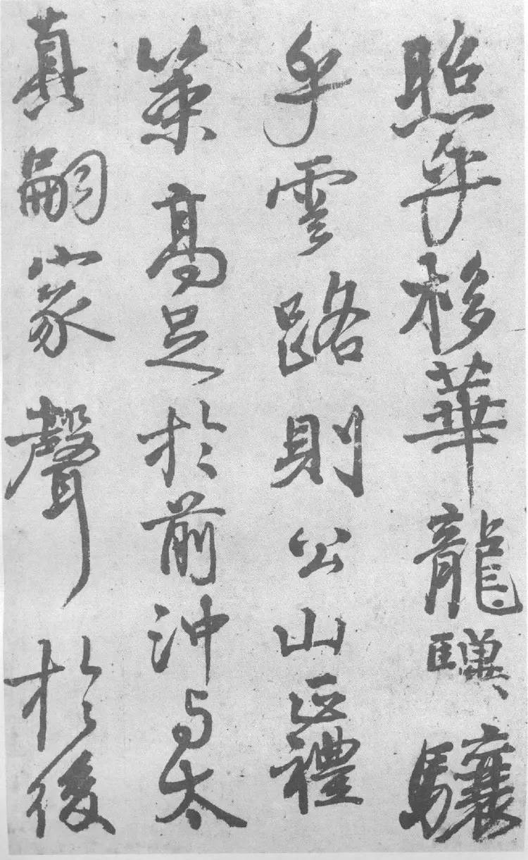 顏真卿行書《送劉太沖敘》作品欣賞