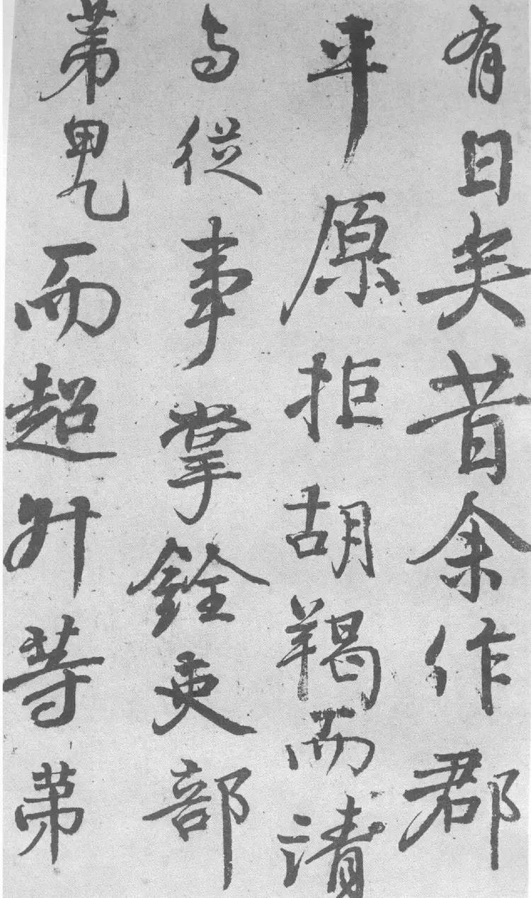 顏真卿行書《送劉太沖敘》作品欣賞