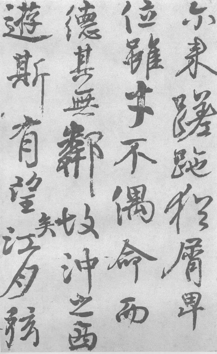 顏真卿行書《送劉太沖敘》作品欣賞