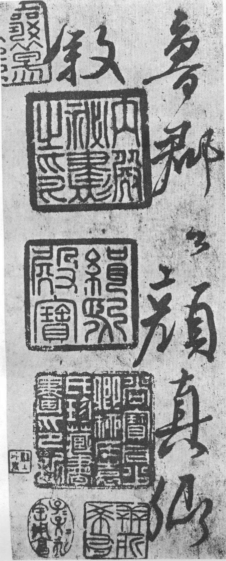 顏真卿行書《送劉太沖敘》作品欣賞