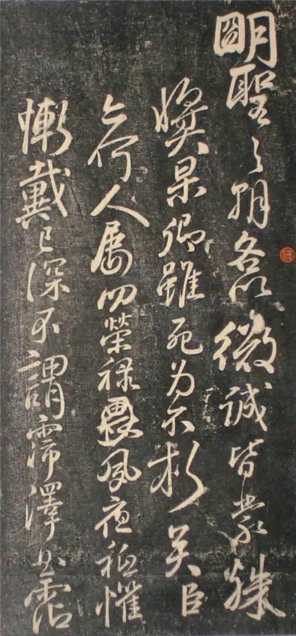 顏真卿行書《讓憲部尚書表》殘卷，附釋文