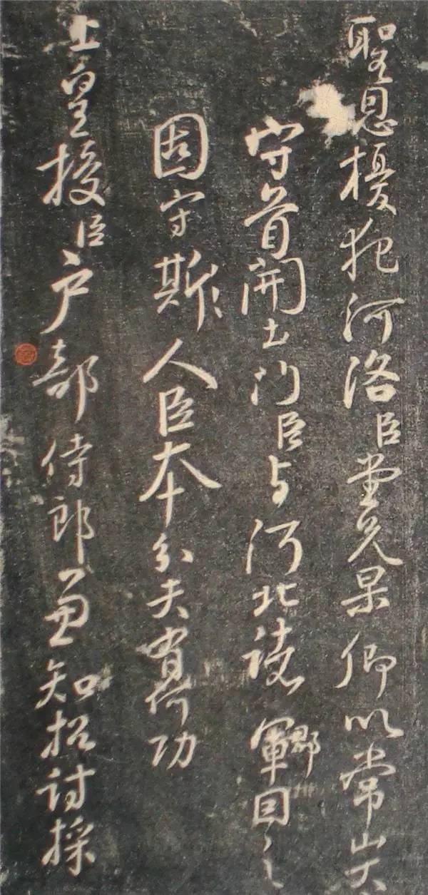 顏真卿行書《讓憲部尚書表》殘卷，附釋文