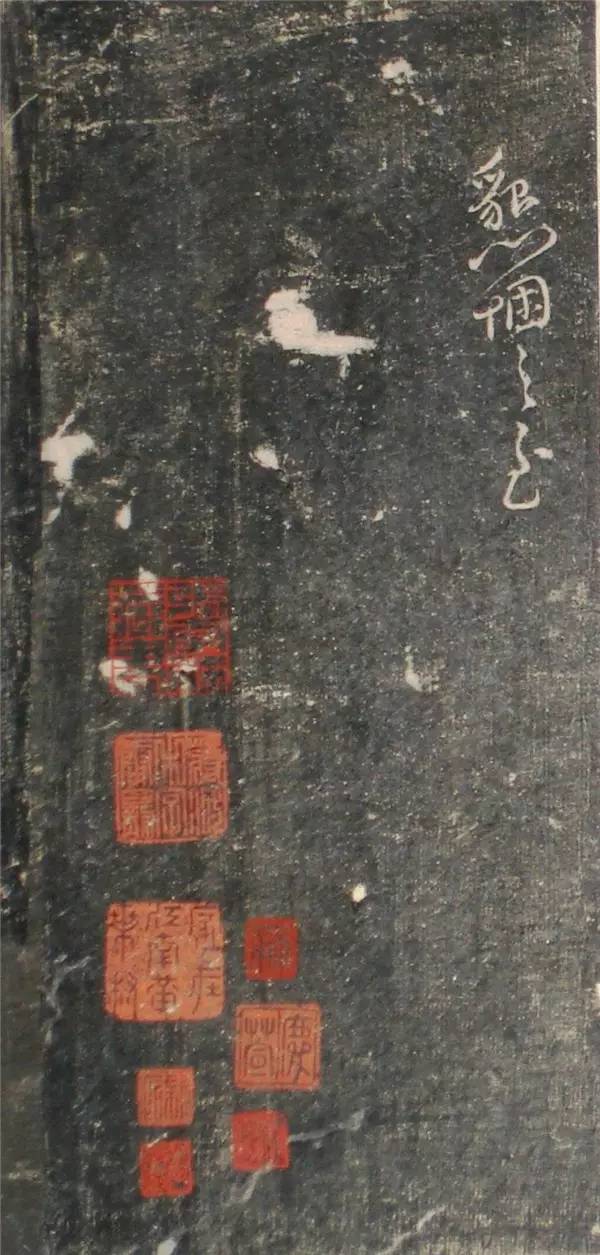 顏真卿行書《讓憲部尚書表》殘卷，附釋文