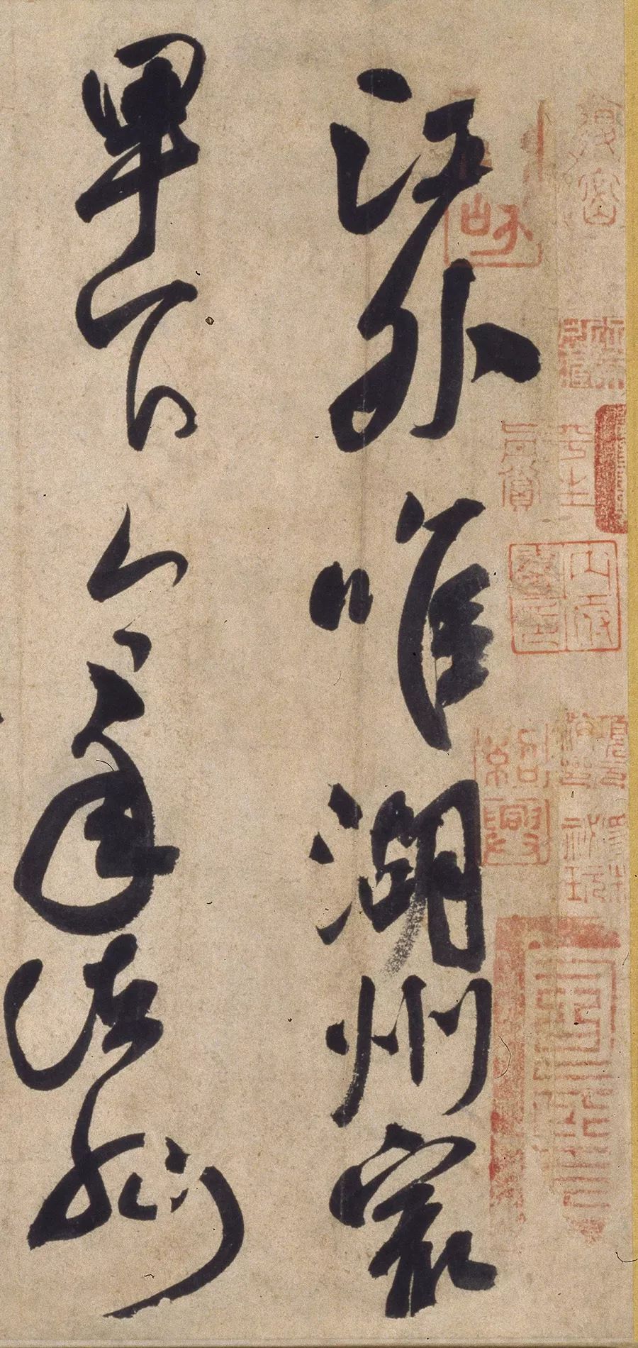 顏真卿書法草書作品《湖州帖》