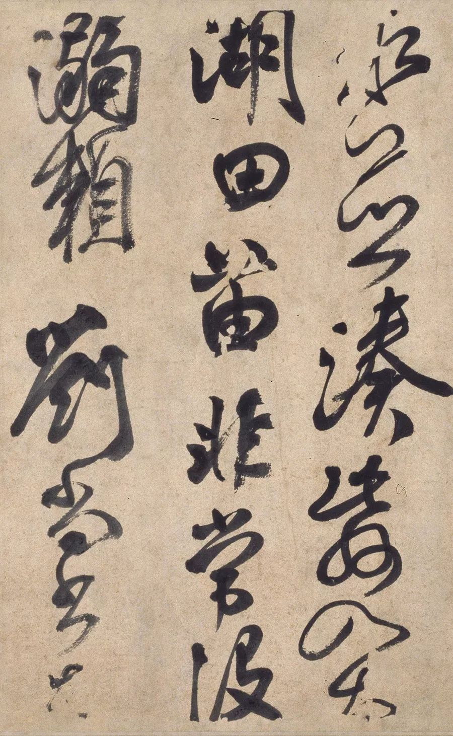 顏真卿書法草書作品《湖州帖》