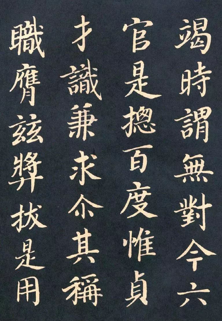 顏真卿《朱巨川告身》書法作品欣賞