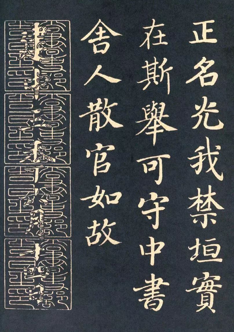 顏真卿《朱巨川告身》書法作品欣賞