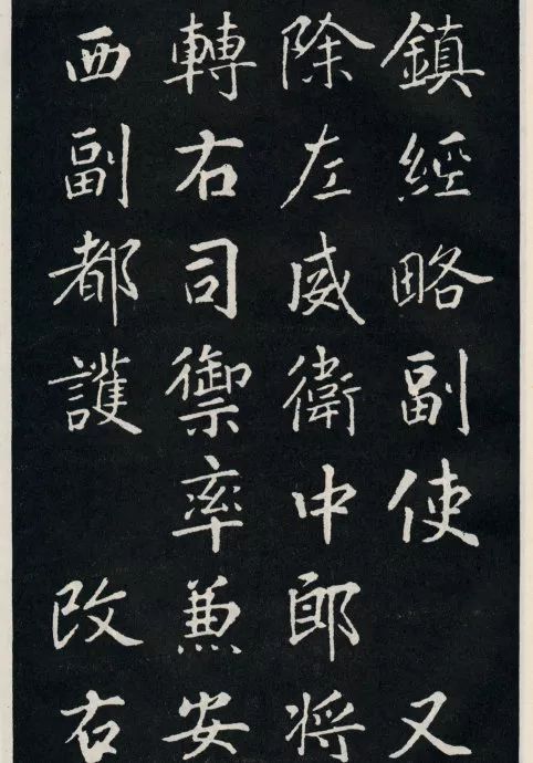 唐代顏真卿《郭家廟碑》碑陰欣賞