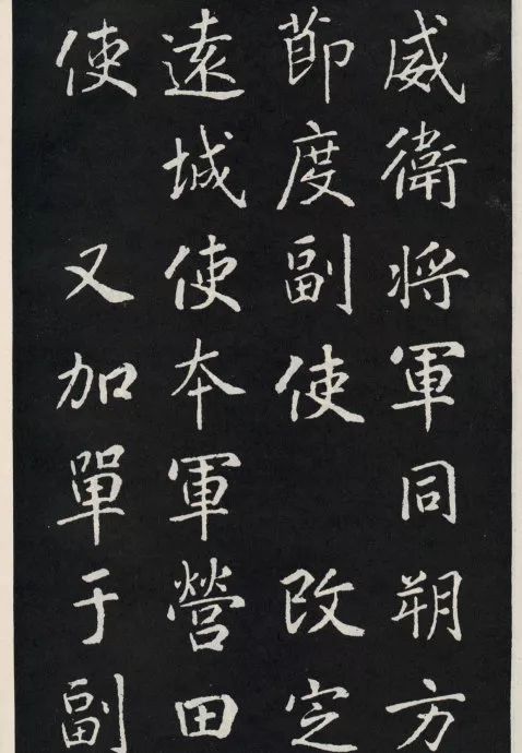 唐代顏真卿《郭家廟碑》碑陰欣賞