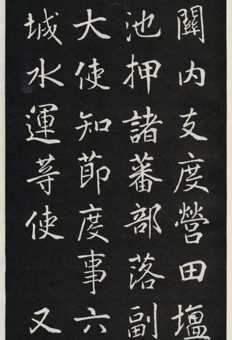 唐代顏真卿《郭家廟碑》碑陰欣賞