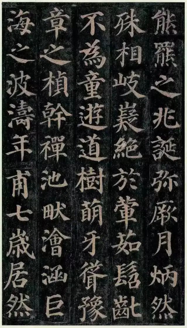 顏真卿《大唐西京千福寺多寶佛塔感應碑文》