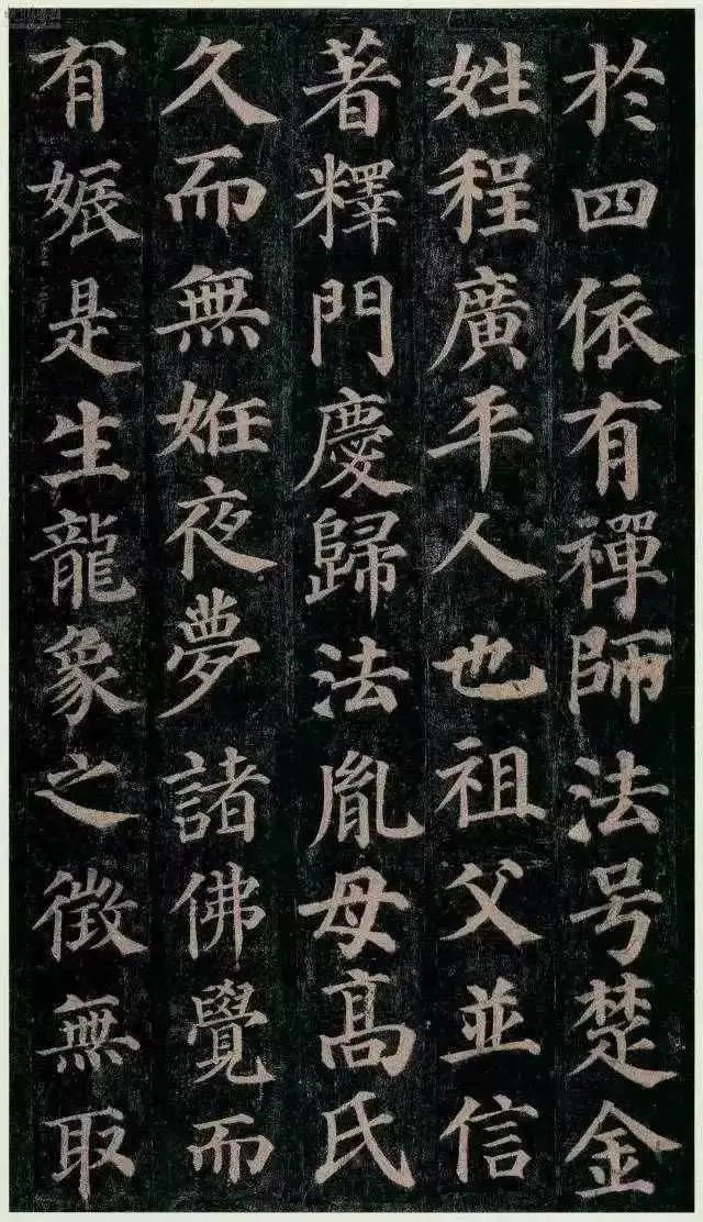顏真卿《大唐西京千福寺多寶佛塔感應碑文》