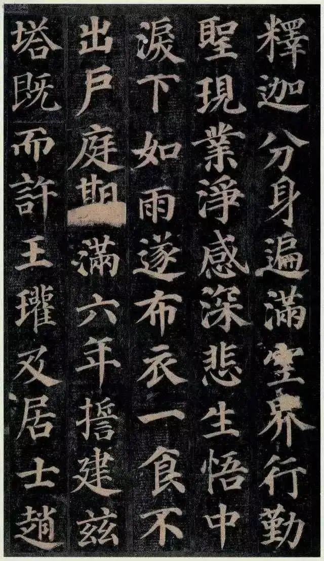 顏真卿《大唐西京千福寺多寶佛塔感應碑文》