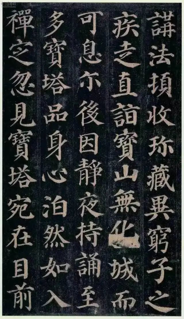 顏真卿《大唐西京千福寺多寶佛塔感應碑文》