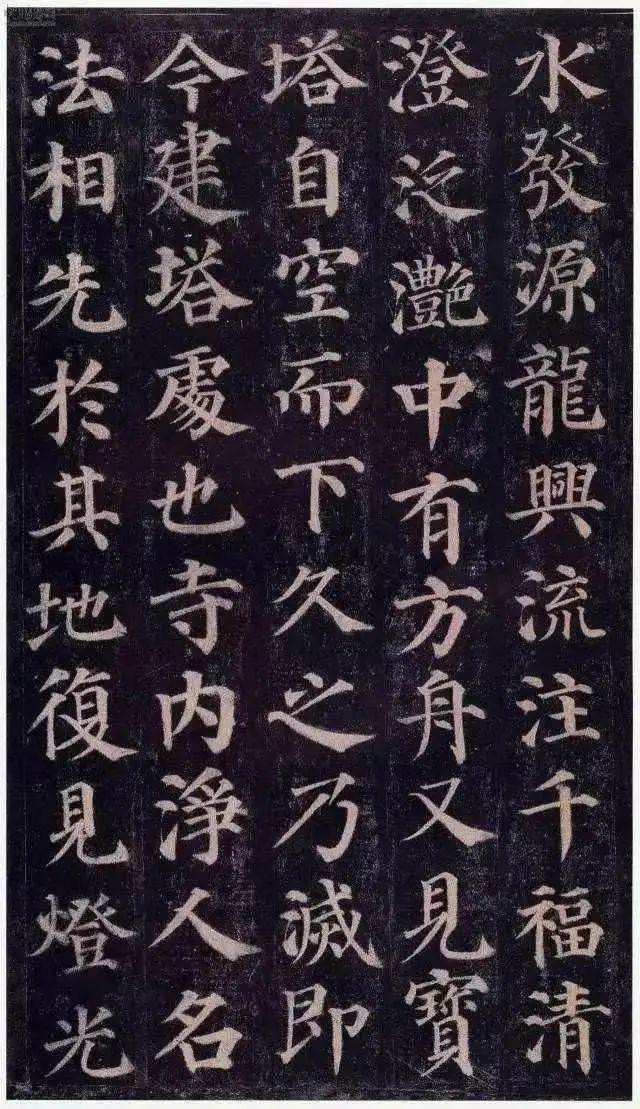 顏真卿《大唐西京千福寺多寶佛塔感應碑文》