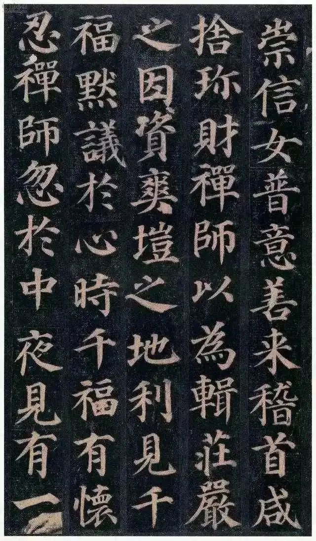 顏真卿《大唐西京千福寺多寶佛塔感應碑文》