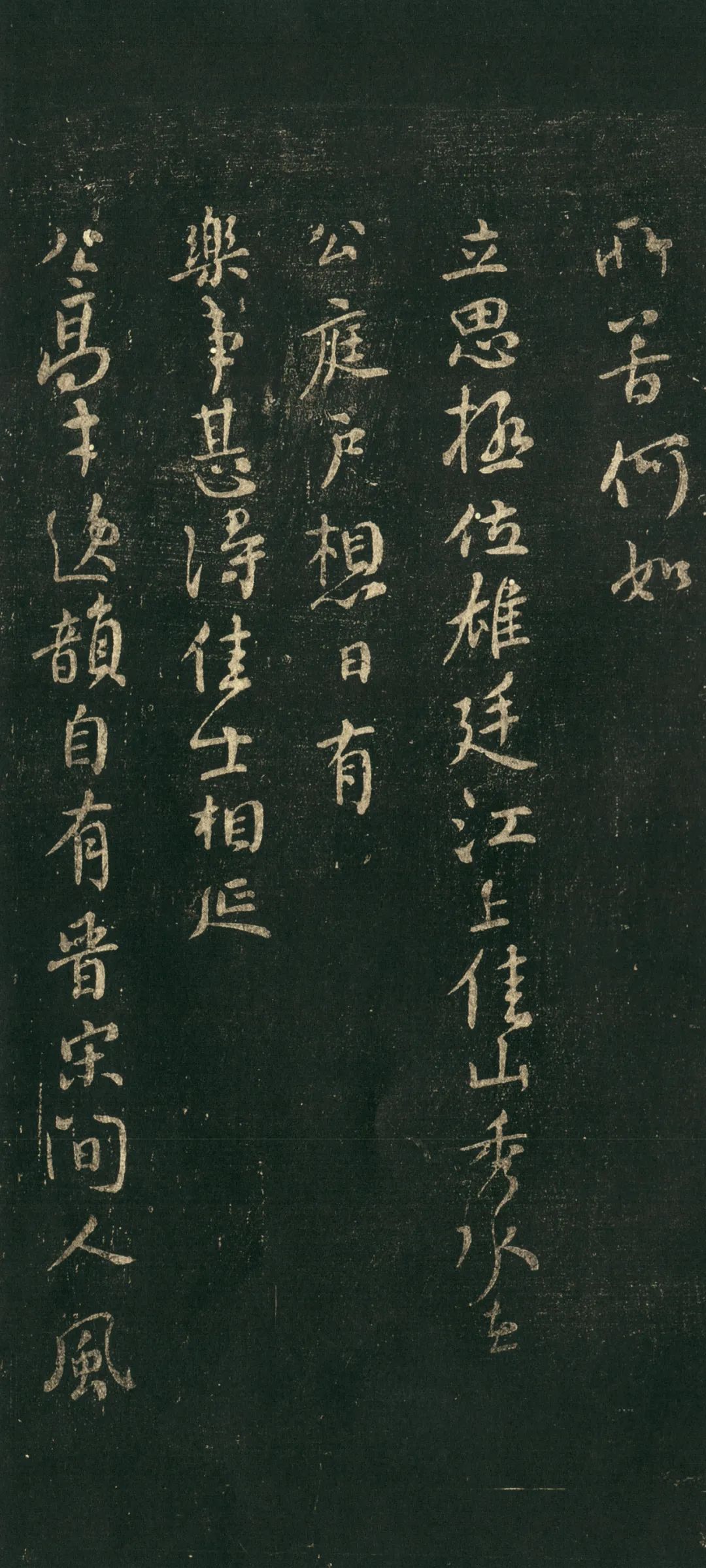 顏真卿行書《訊后帖》欣賞