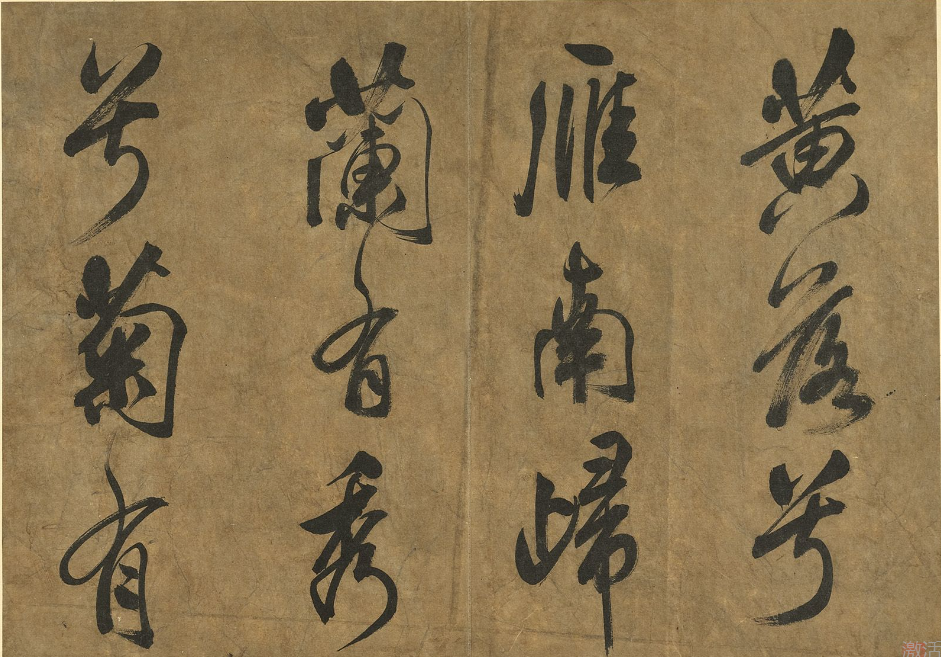 米芾行書《秋風辭》冊