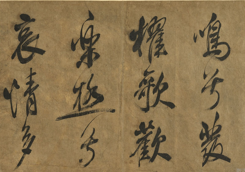 米芾行書《秋風辭》冊