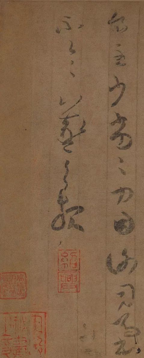 王羲之《寒切帖》書法作品欣賞