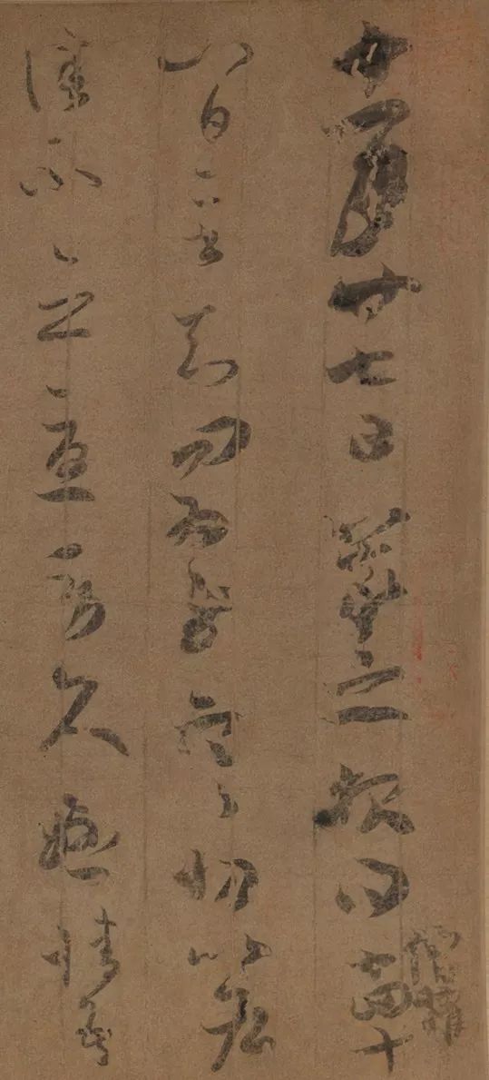 王羲之《寒切帖》書法作品欣賞