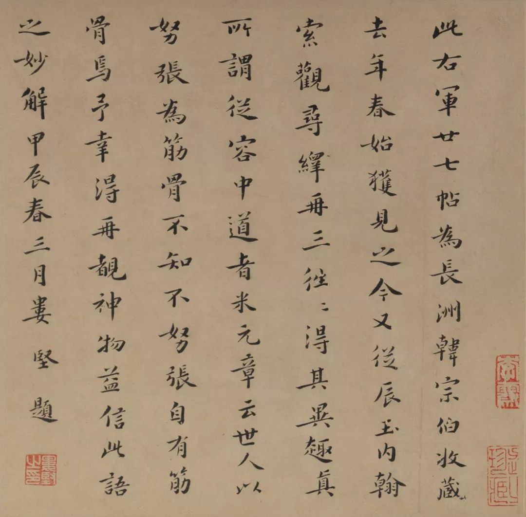 王羲之《寒切帖》書法作品欣賞
