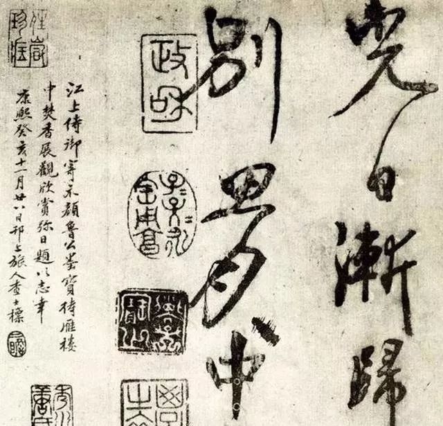 顏真卿行書欣賞《春田詩帖》 顏真卿行書欣賞《春田詩帖》