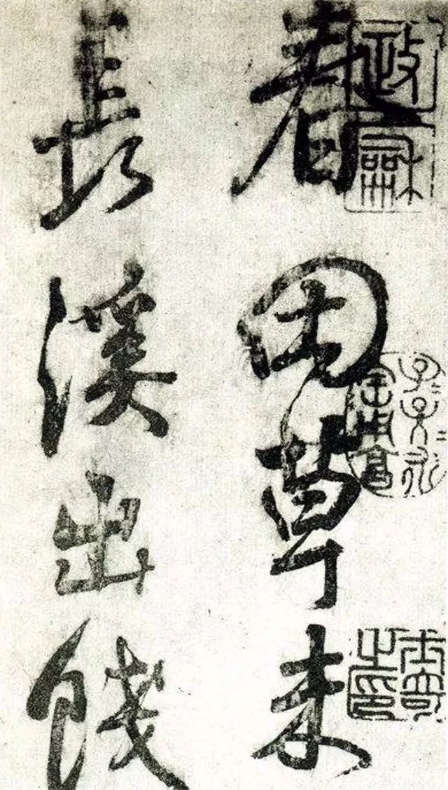 顏真卿行書欣賞《春田詩帖》