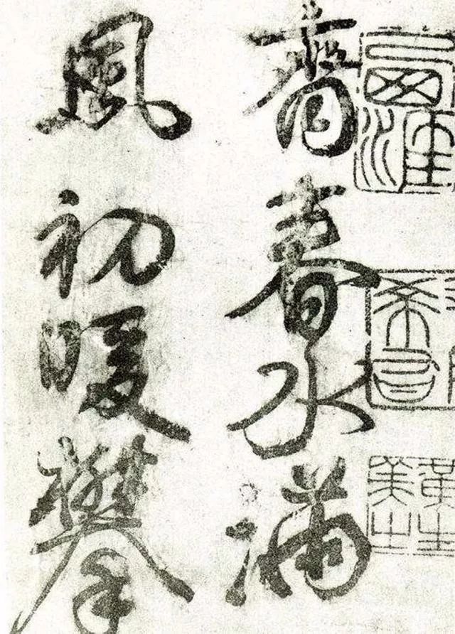 顏真卿行書欣賞《春田詩帖》