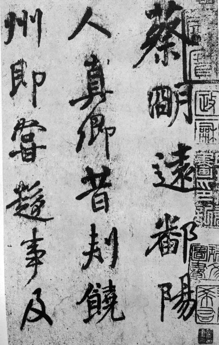 顏真卿行書《蔡明遠帖》欣賞