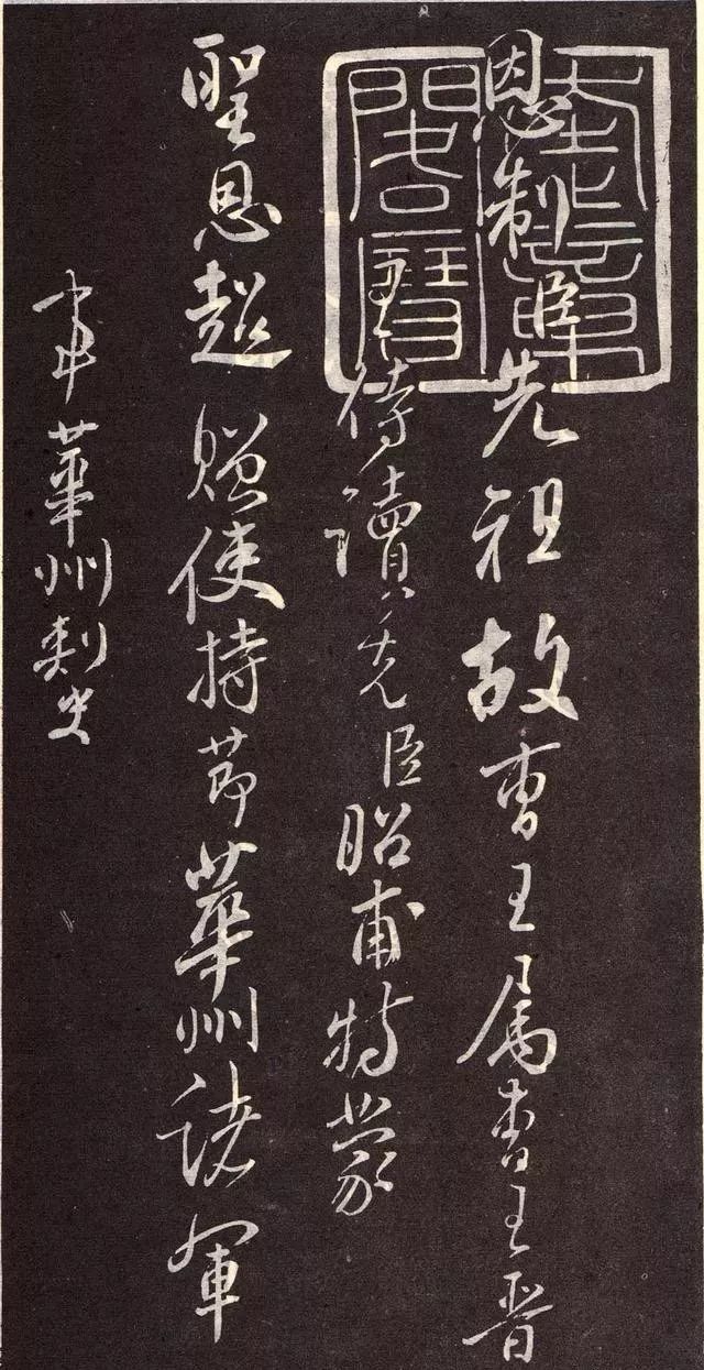 顏真卿行書《顏魯公三表真跡》