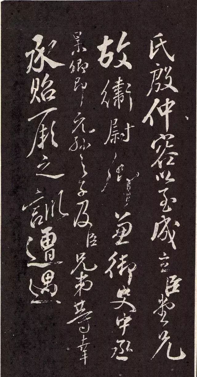 顏真卿行書《顏魯公三表真跡》