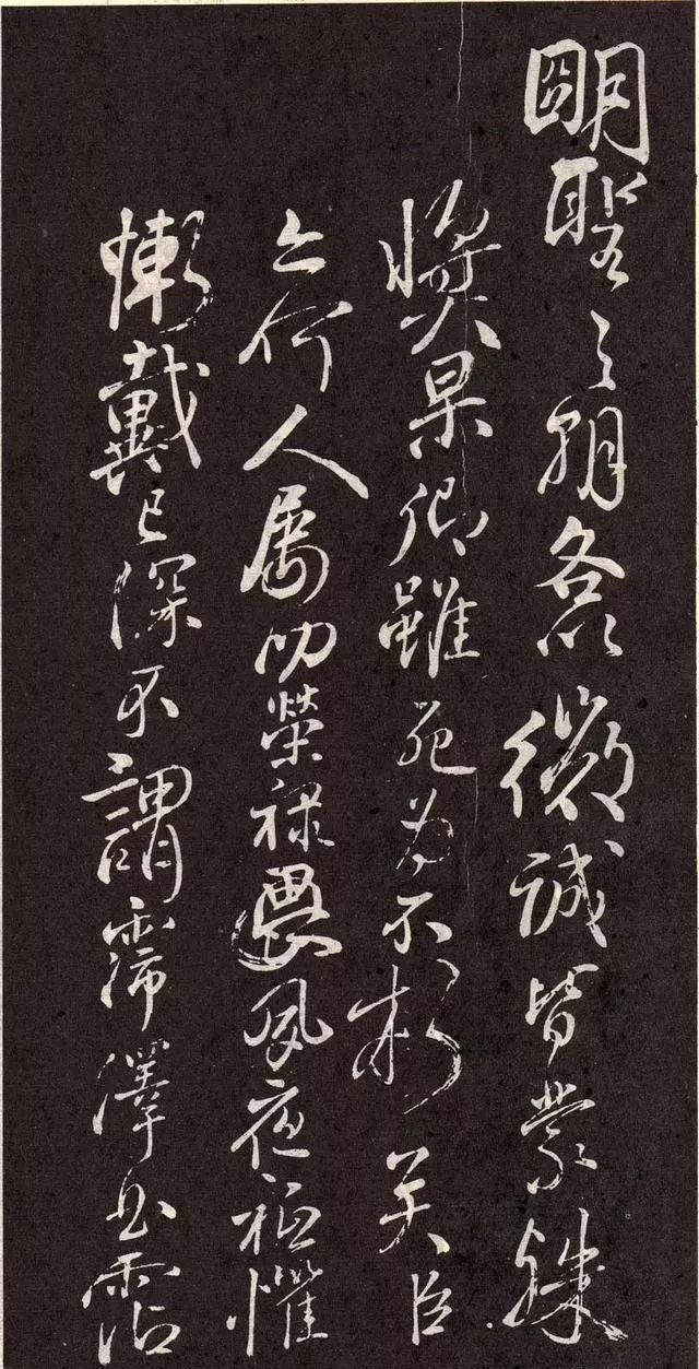 顏真卿行書《顏魯公三表真跡》