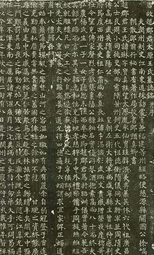 陜西考古發現顏真卿真跡