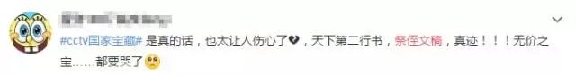 顏真卿真跡公開展出《祭侄文稿》上了熱搜