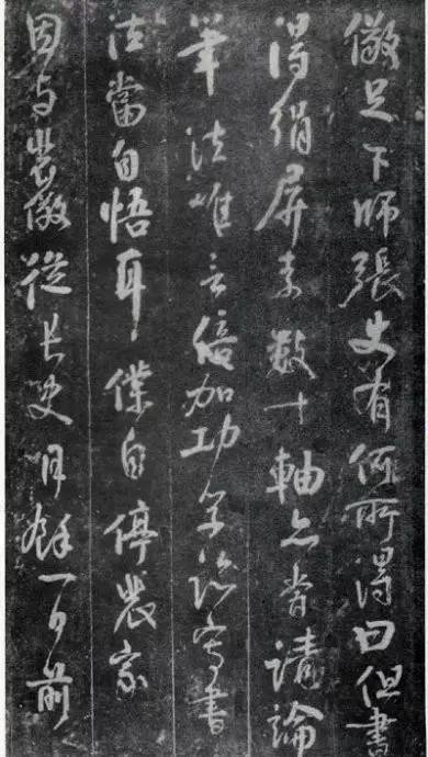 顏真卿行書《述張長(zhǎng)史筆法十二意》作品欣賞