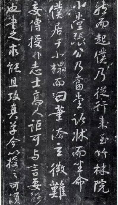 顏真卿行書《述張長(zhǎng)史筆法十二意》作品欣賞