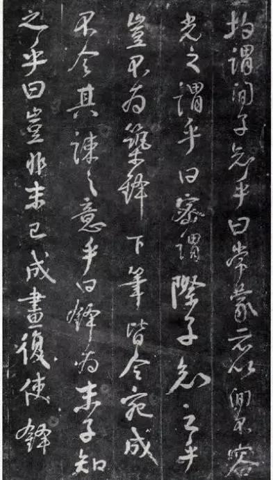 顏真卿行書《述張長(zhǎng)史筆法十二意》作品欣賞