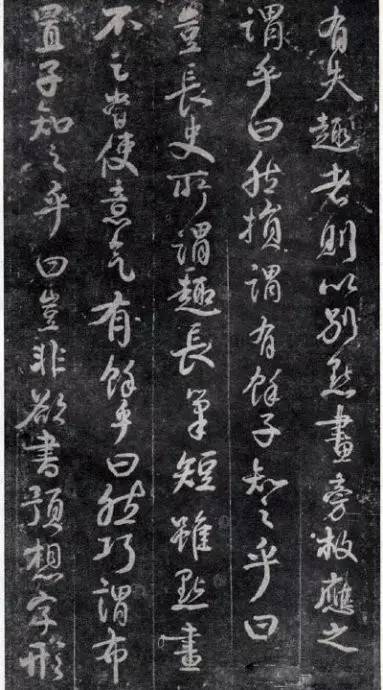 顏真卿行書《述張長(zhǎng)史筆法十二意》作品欣賞