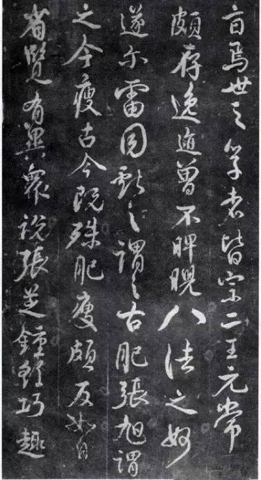顏真卿行書《述張長(zhǎng)史筆法十二意》作品欣賞