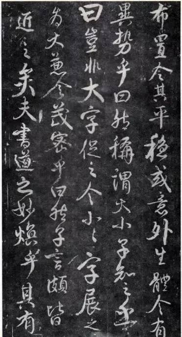 顏真卿行書《述張長(zhǎng)史筆法十二意》作品欣賞