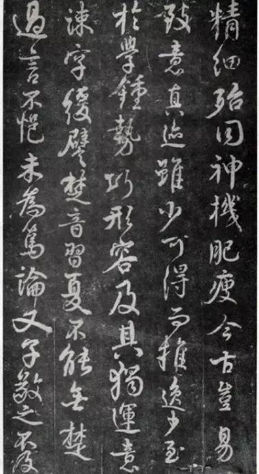 顏真卿行書《述張長(zhǎng)史筆法十二意》作品欣賞
