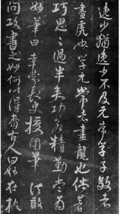 顏真卿行書《述張長(zhǎng)史筆法十二意》作品欣賞
