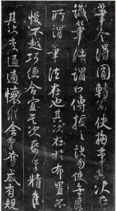 顏真卿行書《述張長(zhǎng)史筆法十二意》作品欣賞